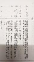稿本　韮生俚言集　（高知県旧香美郡在所村地域の郷里俗語集）
