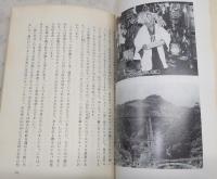 韮生物語　(高知県香美郡香北町)