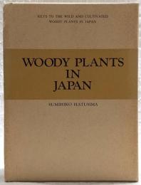 日本の樹木 : 日本に見られる木本類の外部形態に基づく総検索誌