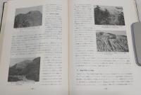 高知県の植生と植物相