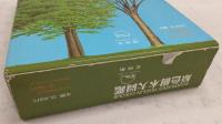 原色樹木大圖鑑