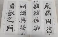 篆隷名品選　全7巻揃い(1、金農・鄭燮・伊秉綬/2、鄧石如/3、呉譲之/4、胡[ジュ] ・徐三庚/5、趙之謙/6、楊沂孫・楊[ケン] ・呉大澂/7、呉昌碩)