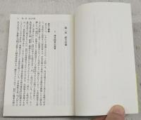 日本の歴史