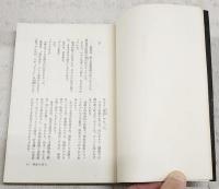 巷談名人列伝 : へんな紳士たち