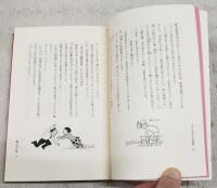 よりぬき土佐落語1　艶ばなし集