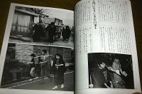 自然と文化　54号　特集・生月島の西海文化(隠れキリシタンと鯨)