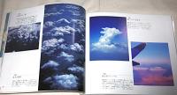 楽しい気象観察図鑑