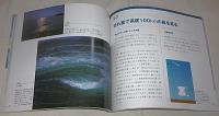 楽しい気象観察図鑑
