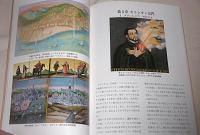 日本の南蛮文化