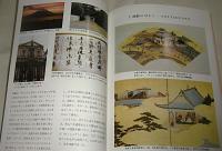 日本の南蛮文化