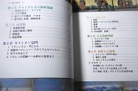 日本の南蛮文化