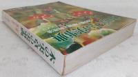 木の実・草の実事典 : 200種の解説と利用法　<別冊・趣味の山野草>