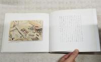 戦場から妻への絵手紙 : 前田美千雄追悼画文集