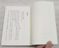 春の岬