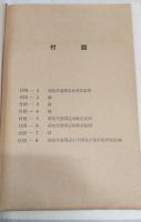 高知県南国市 田村遺跡群 高知空港拡張整備事業に伴う埋蔵文化財調査概要