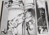 あしたのジョーイラスト集　<少年マガジン特別別冊>