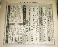 表紙・谷内六郎 【迷った町の知らない子】　週刊新潮　(昭和56年12月3日号)