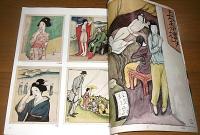 月刊　太陽　(昭和51年2月号)　特集・竹久夢二　(折込付録付き・眼鏡橋‐長崎十二景より)