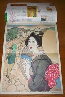 月刊　太陽　(昭和51年2月号)　特集・竹久夢二　(折込付録付き・眼鏡橋‐長崎十二景より)