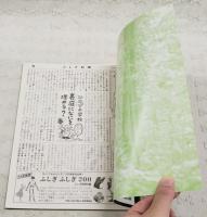 カヌー森から海へ