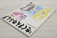 いろいろいろいろ