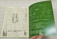 変形菌な人びと