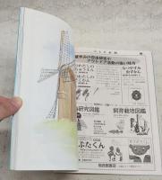 風車がまわった!