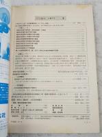 月刊建設 1977年3月号 ●昭和52年度公共事業予算（政府案）　●市町村道の整備について2 ほか