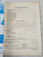 月刊建設 1977年3月号 ●昭和52年度公共事業予算（政府案）　●市町村道の整備について2 ほか