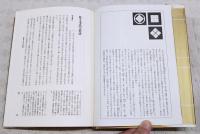 地方別日本の名族
