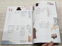 日本史再検証　日本の5民族　現代まで血脈を残した日本の民族のルーツに迫る！　(別冊宝島2584)