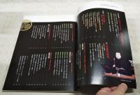 家康の謎　武力・政治力・知力から家康の真の実力に迫る！　（別冊宝島2322）