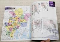 大江戸「古地図」大全