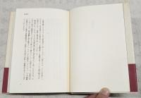 南洲随想 : その他