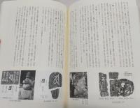 高知県社寺文化財総合調査報告書