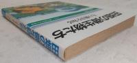 田畑の微生物たち : その動きを知る