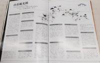 自然と味覚と人情の土佐