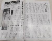 翔飛　第31号　<陸軍少年飛行兵出身者会報>