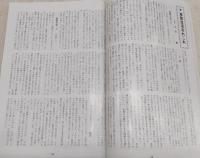 翔飛　第32号　<陸軍少年飛行兵出身者会報>
