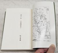 草莽ノ記 : 天誅組始末