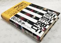 仮面銀行