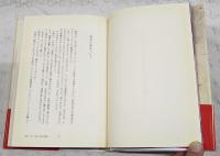 坂本冬美火ざくら伝説