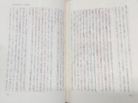 壬申の乱と古事記、日本書紀の成立 : 斉明天皇の土左遷都がもたらしたこれらの事実を明らかにする