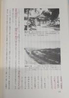 壬申の乱と古事記、日本書紀の成立 : 斉明天皇の土左遷都がもたらしたこれらの事実を明らかにする