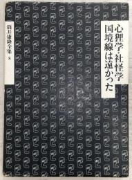 筒井康隆全集