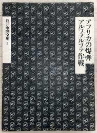 筒井康隆全集