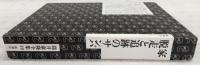 筒井康隆全集