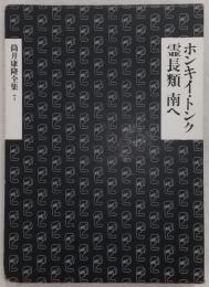 筒井康隆全集