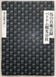 筒井康隆全集