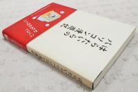 はらたいらのパソコン漫遊記